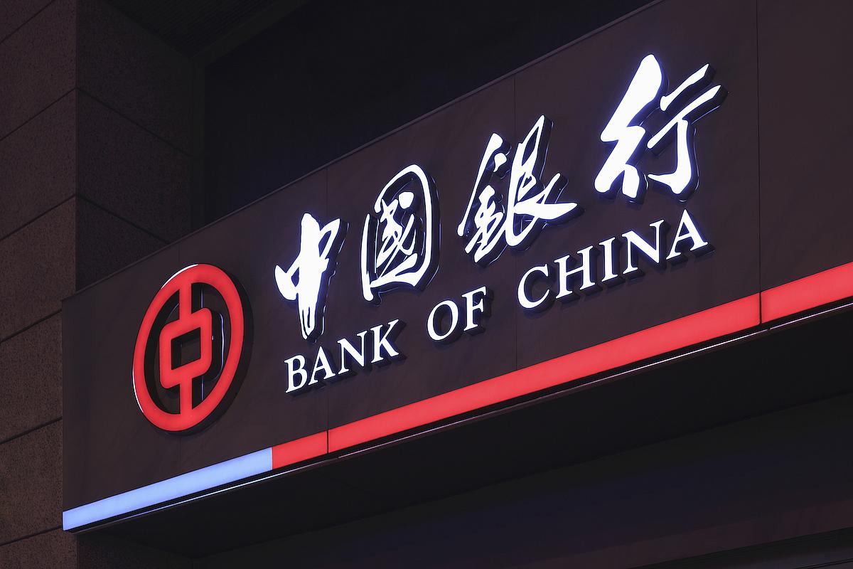 Bank of china китай. Банк Китая. Народный банк Китая. Банк Китая (Bank of China). Народный банк Китая (НБК).