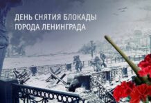 На Кипре прошла памятная акция в День полного снятия блокады Ленинграда