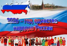 На Кипре торжественно открыт Год единства народов России